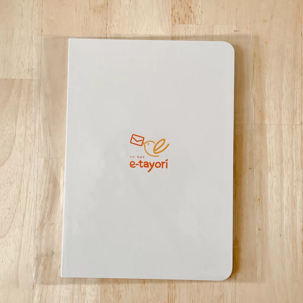 e-tayori